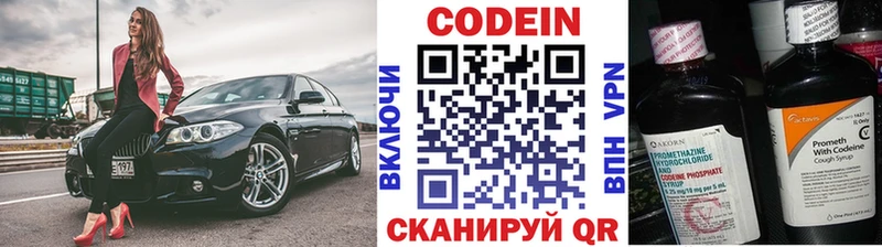 как найти наркотики mega как зайти Кодеин Purple Drank Дегтярск