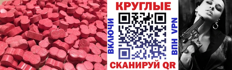 Экстази 300 mg  купить закладку  Дегтярск 
