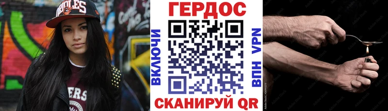 ГЕРОИН Heroin  Дегтярск 