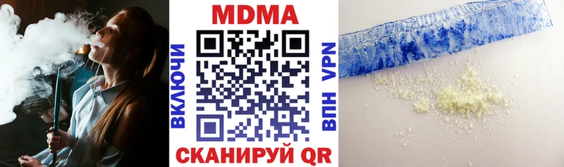 omg ONION  где купить наркотик  Дегтярск  MDMA молли 