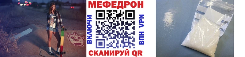 Меф мяу мяу  Дегтярск 